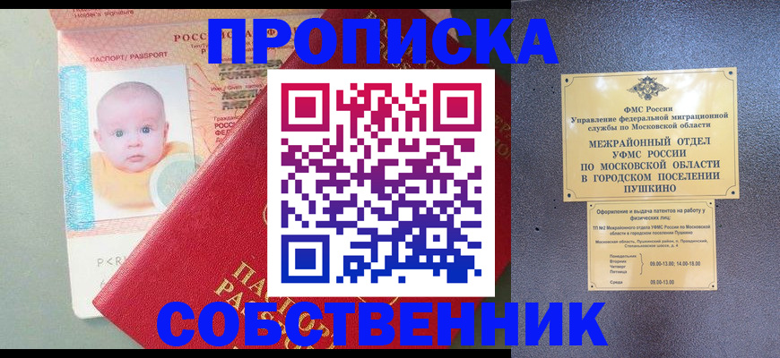 временная регистрация в Острогожске