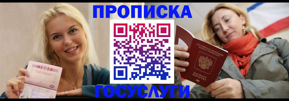 прописка гарантия в Острогожске