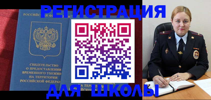 временная регистрация недорого в Острогожске